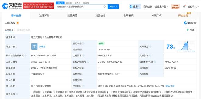 刘强东与章泽天共设新公司，助力计算机软硬件零售市场发展